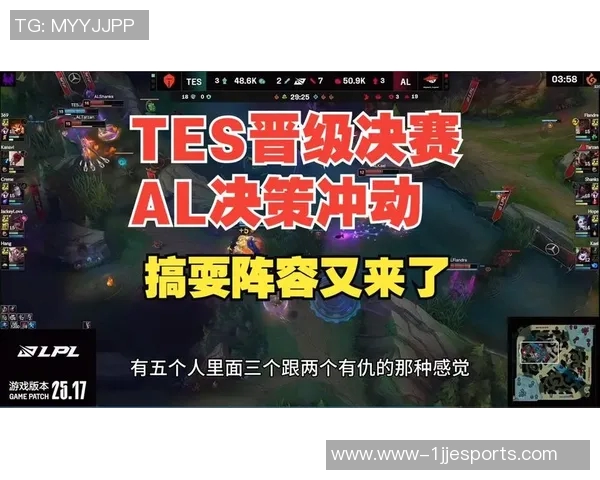 赛后复盘WE与TES精彩配合分析与战术解读