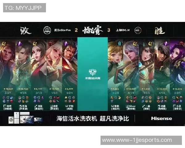 王者荣耀赛场EDG盯防策略分析与成败得失探讨