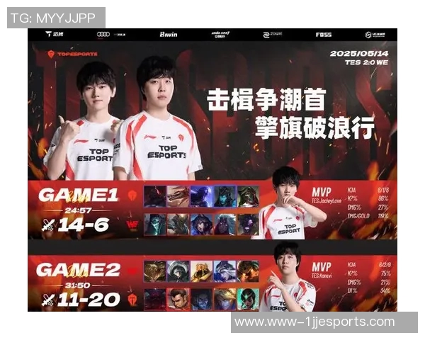 esports最新数据赛后复盘TES与WE对决中的战术灵活性分析与启示